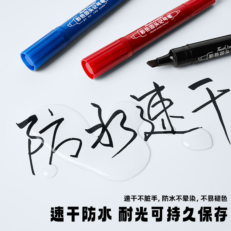 touchmark彩色马克笔小学生美术专用双头油性白板笔大头记号笔,淘宝优惠券,粉丝福利购,淘宝优惠卷