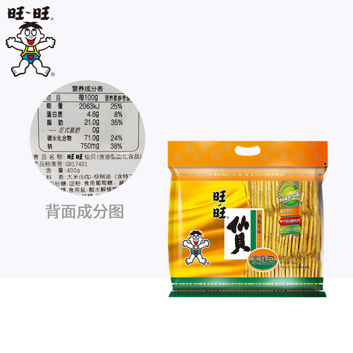 旺旺仙贝休闲膨化零食400g*3办公室网红小吃 - 图2