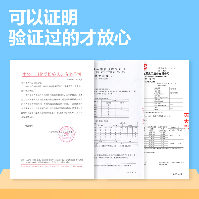 参半奥拉氟宝宝儿童牙膏3一6一12岁含氟防蛀牙龋齿不可吞咽 - 图1