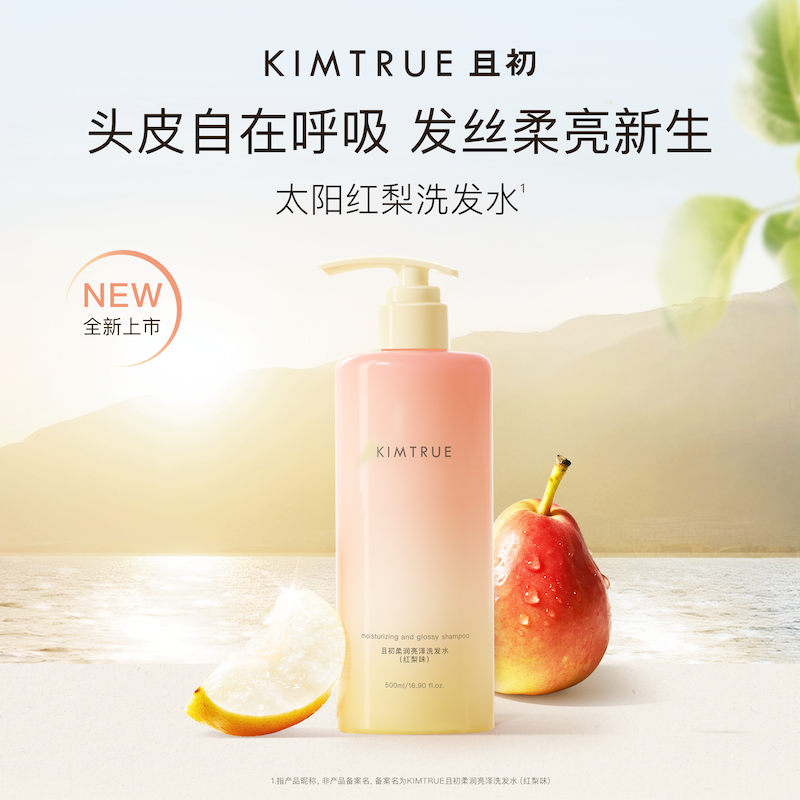 KIMTRUE且初 柔润亮泽洗发水（红梨味）300ml