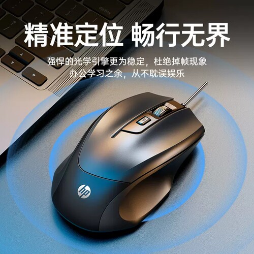 HP/惠普静音有线鼠标笔记本电脑台式男女办公家用游戏USB通用简约 - 图2