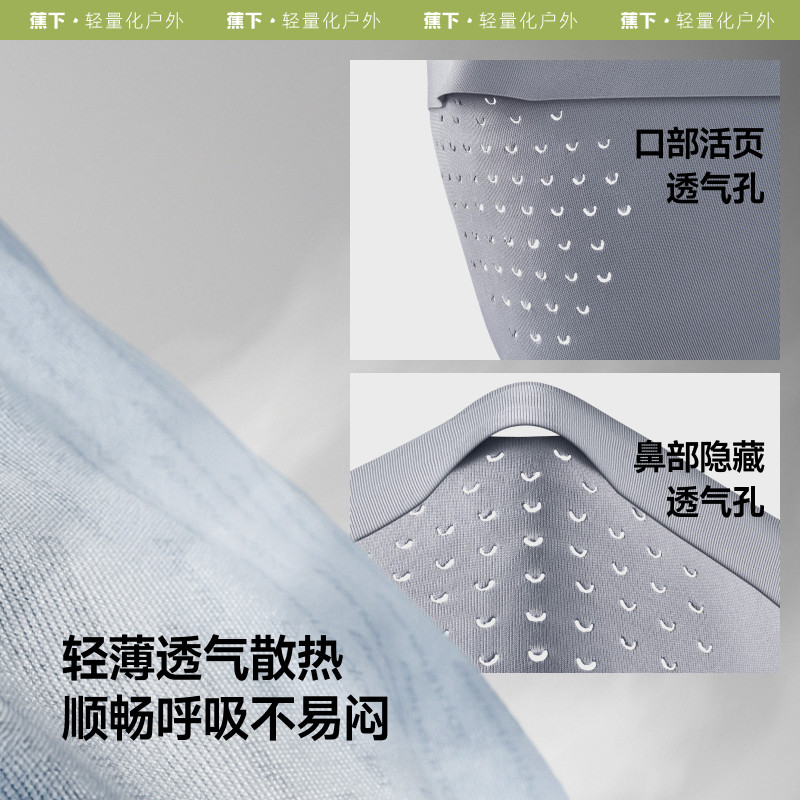 蕉下帽檐款轻薄防晒面罩防紫外线骑