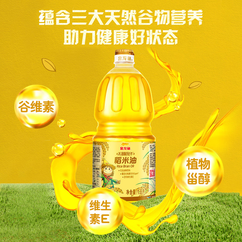 金龙鱼不油腻轻年 稻米油1.8L*1瓶 家用食用油米糠油 蕴含谷维素