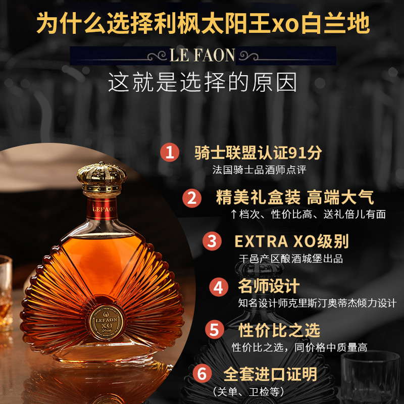 天猫超市利枫法国原装进口太阳王XO白兰地干邑区洋酒礼盒装700ml*1瓶正品3