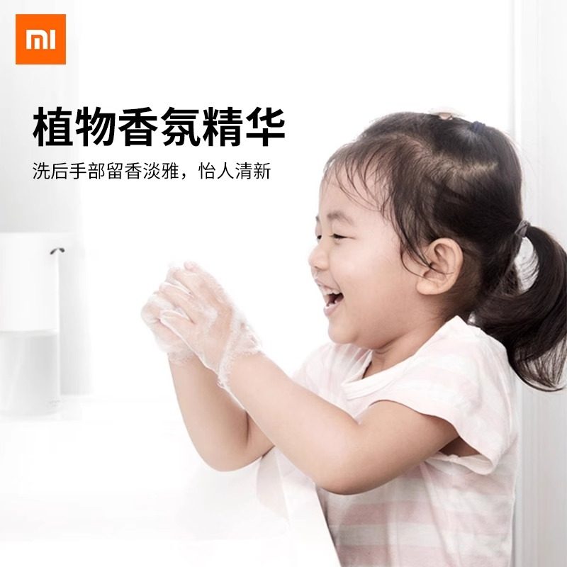 小米米家自动洗手机原装补充替换液抑菌泡沫感应洗手液皂液器,淘宝优惠券,粉丝福利购,淘宝优惠卷