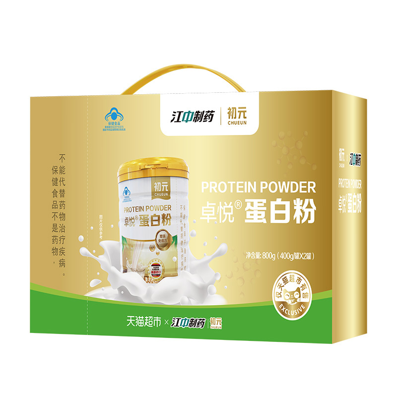 【独家】江中初元蛋白质粉增强免疫力营养品400g*2罐过节送礼礼盒