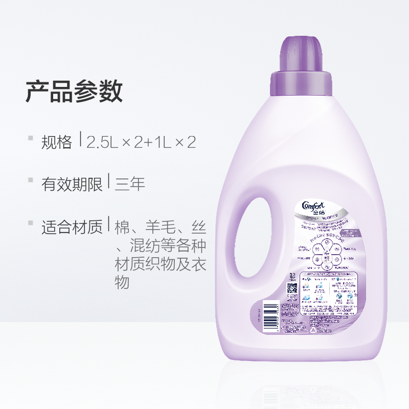 天猫超市热巴代言同款 金纺衣物护理剂柔顺剂防静电怡神薰衣草7L衣物护理3