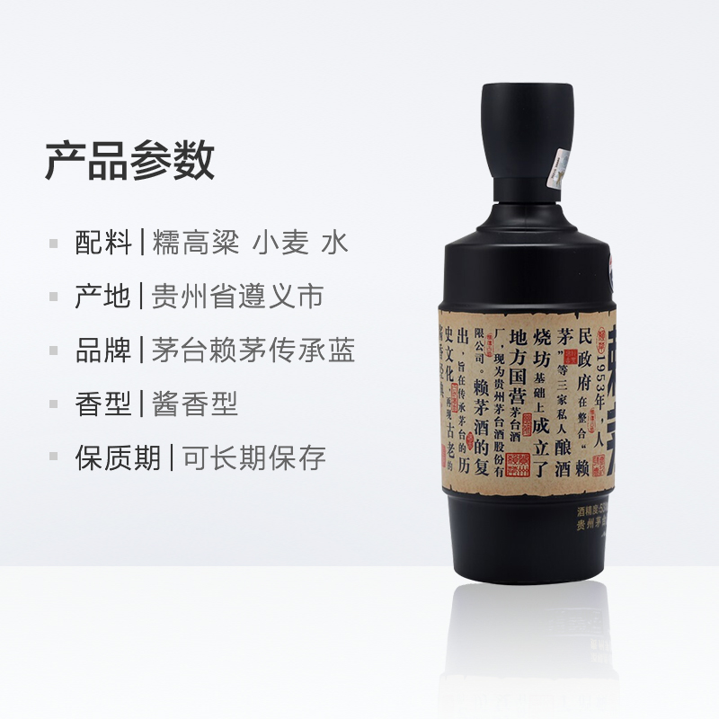 赖茅酒传承蓝53度500ml*6瓶酱香型白酒商务婚宴请送礼佳品酒水-图3