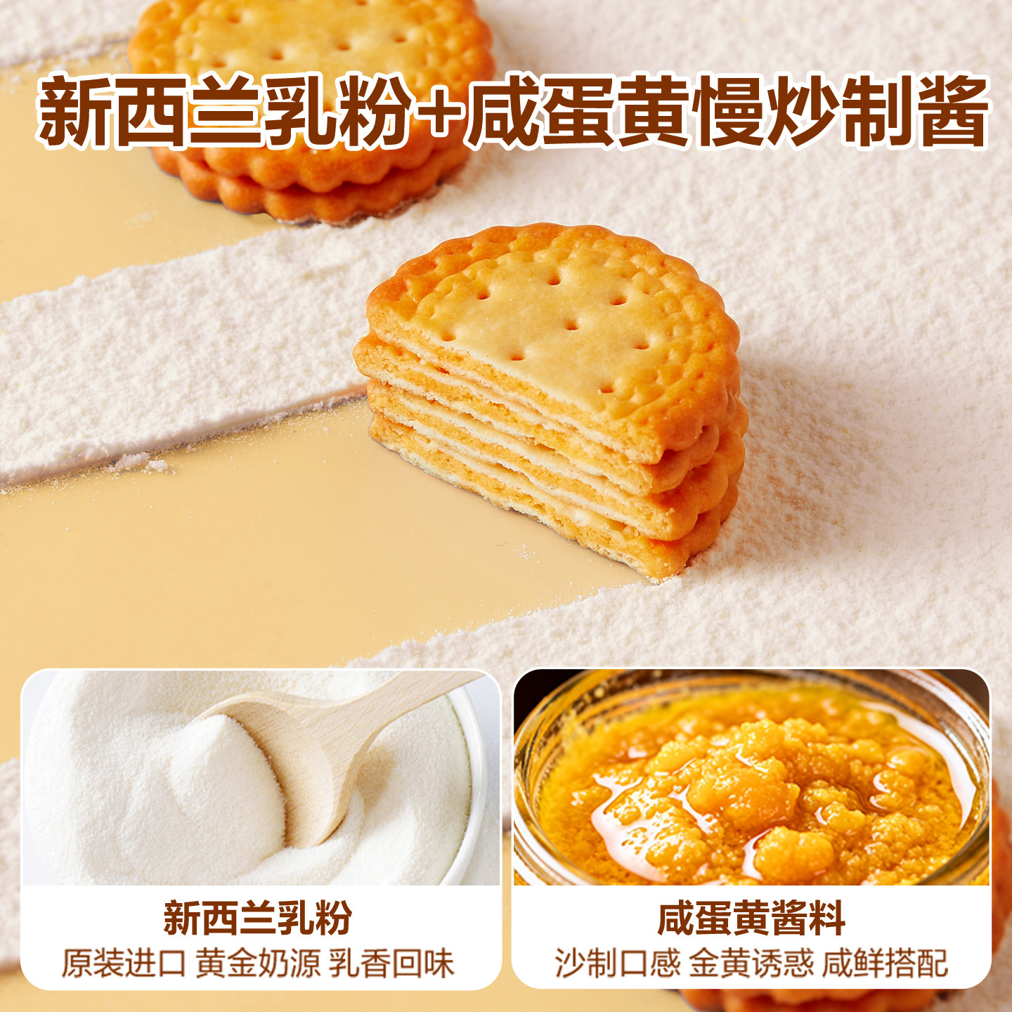 良品铺子Mini夹馅小圆饼咸蛋黄味休闲零食小饼干小吃解馋下午茶