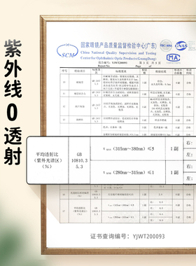 普莱斯男孩帅气防紫外线新款眼镜
