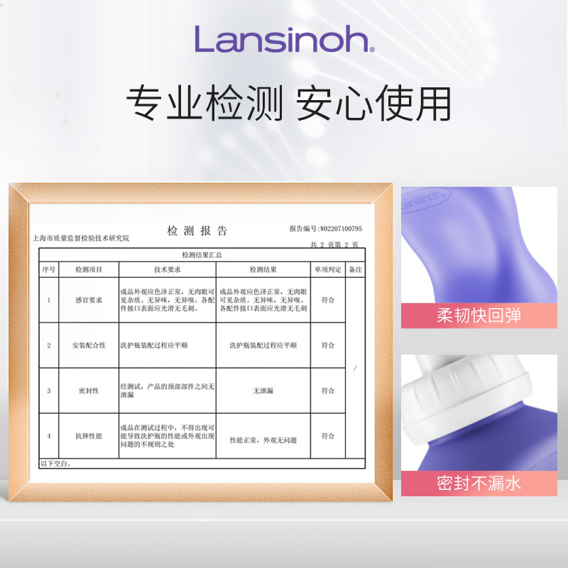 lansinoh兰思诺便携式私处清洗瓶360ml女性月子冲洗神器洗护瓶