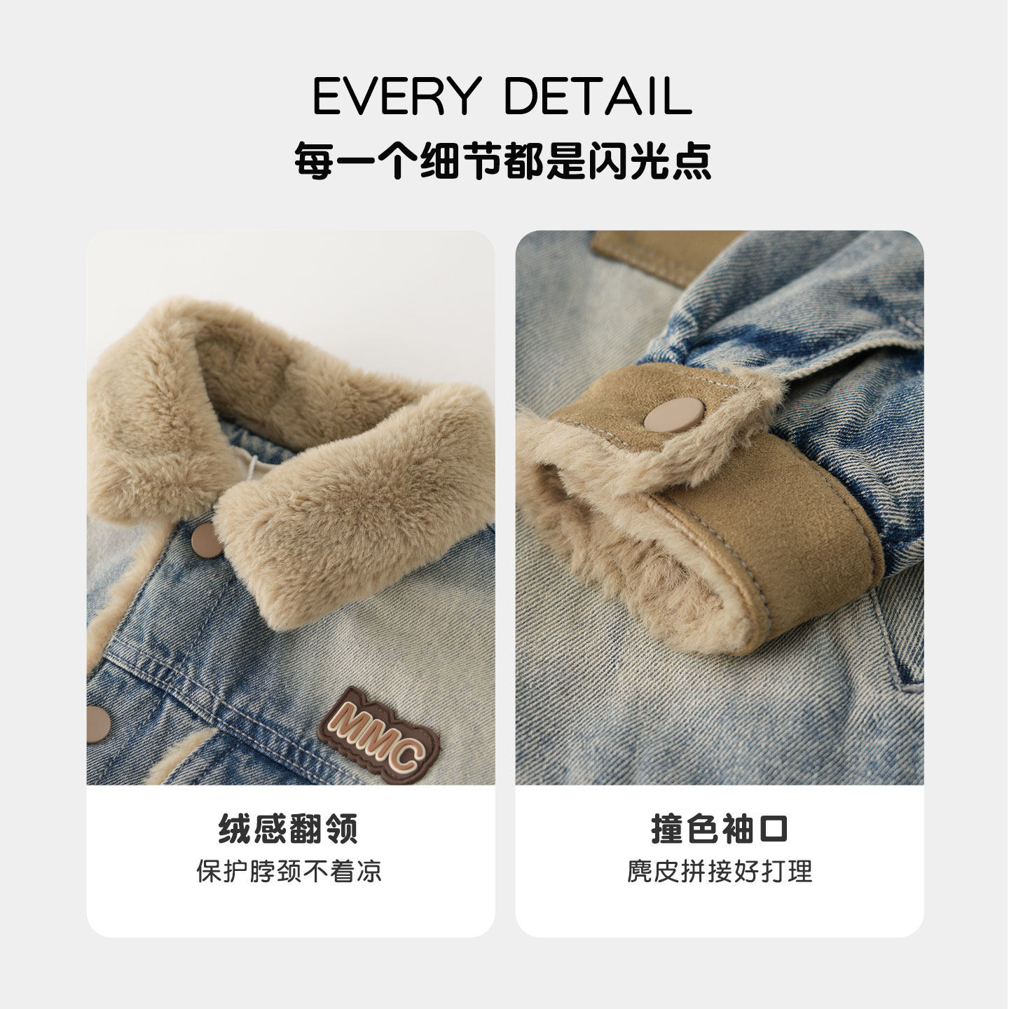 MOMOCO/玛米玛卡男童加绒牛仔外套2025冬季新款中大童时尚加厚潮,淘宝优惠券,粉丝福利购,淘宝优惠卷