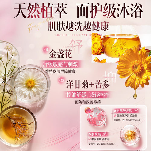 欧橘青少年学生青春期清爽控油沐浴露护肤滋润保湿清洁洗澡洗发水 - 图2