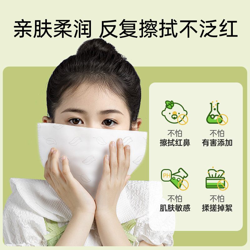 超亚乳霜纸巾婴儿/成人可用加柔云柔巾抽纸120抽便携面巾纸卫生纸,淘宝优惠券,粉丝福利购,淘宝优惠卷