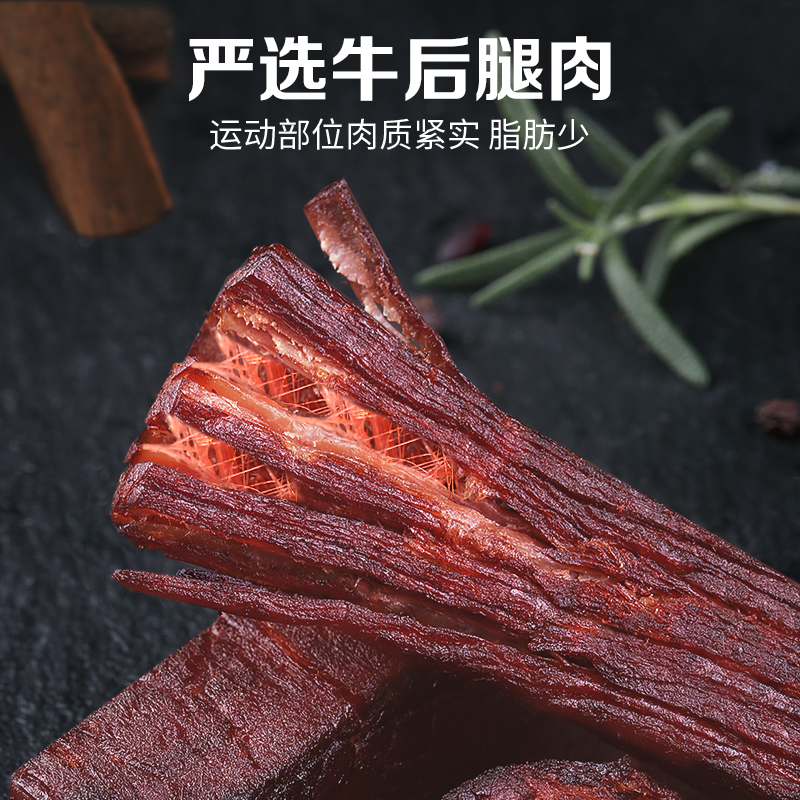 百草味风干牛肉400g内蒙古手撕风干牛肉干特产健身小零食休闲小吃