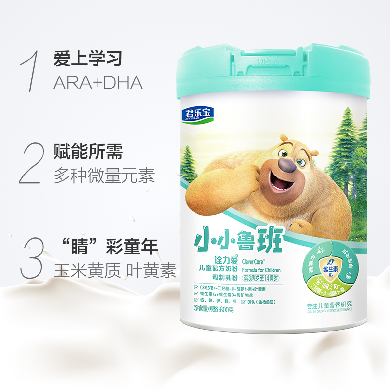 天猫超市君乐宝小小鲁班诠力爱儿童牛奶粉适用于3岁以上4段800g*1罐1