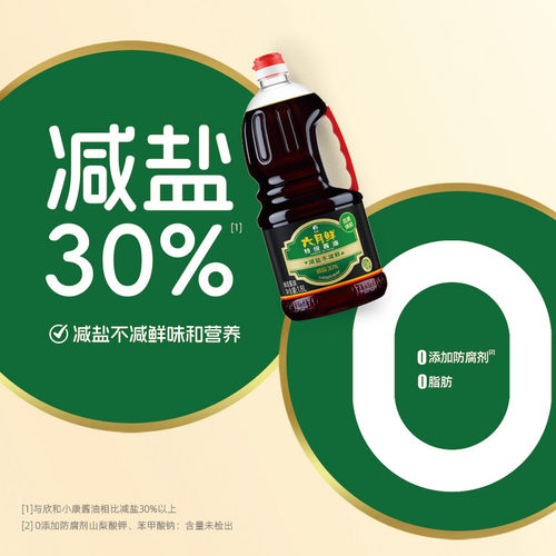 欣和六月鲜酱油减盐特级1.8L*2瓶酿造生抽蒸鱼炒菜凉拌白灼汁调味 - 图0