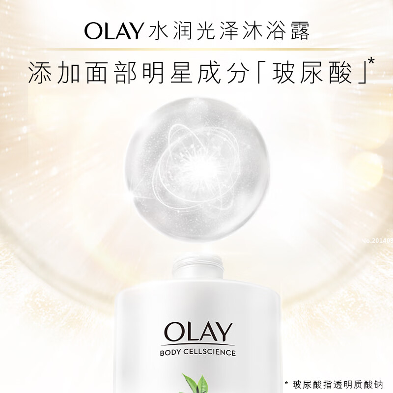 OLAY玉兰油玻尿酸沐浴露保湿滋润沐浴乳液家庭超值大瓶装官方正品 - 图3