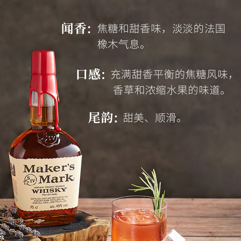 美格波本威士忌maker’s mark bourbon美国威士忌波本酒洋酒750ml-图0