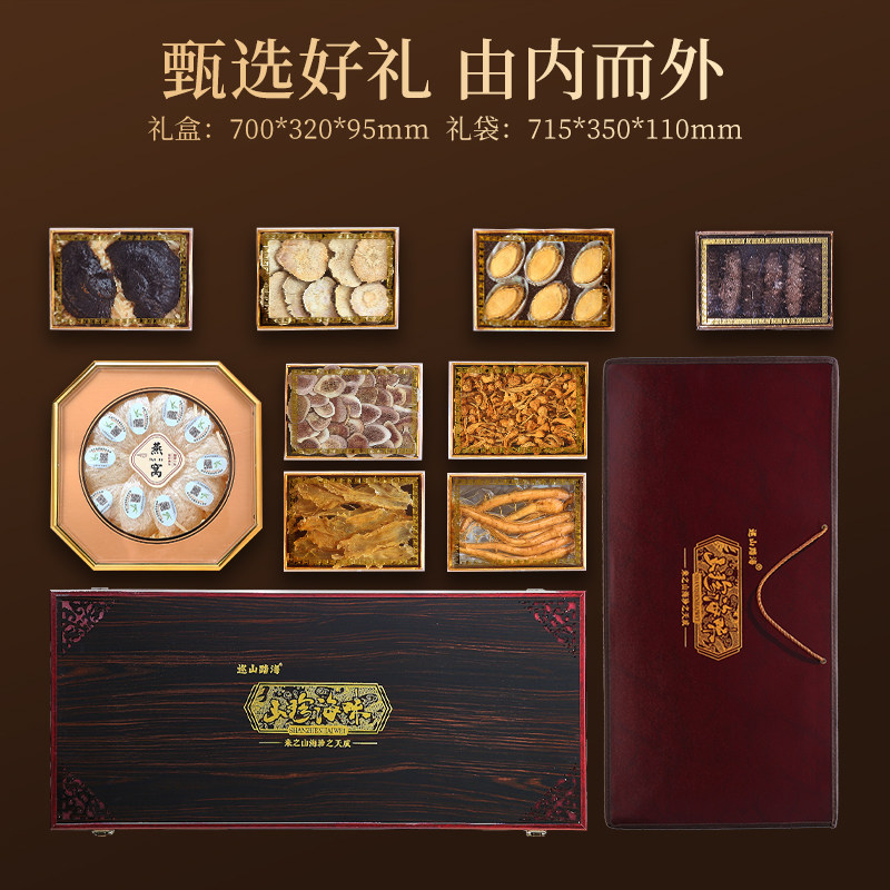 半山农燕窝礼盒整根人参鱼胶鲍鱼海参玛咖片灵芝滋补品年货送长辈,淘宝优惠券,粉丝福利购,淘宝优惠卷
