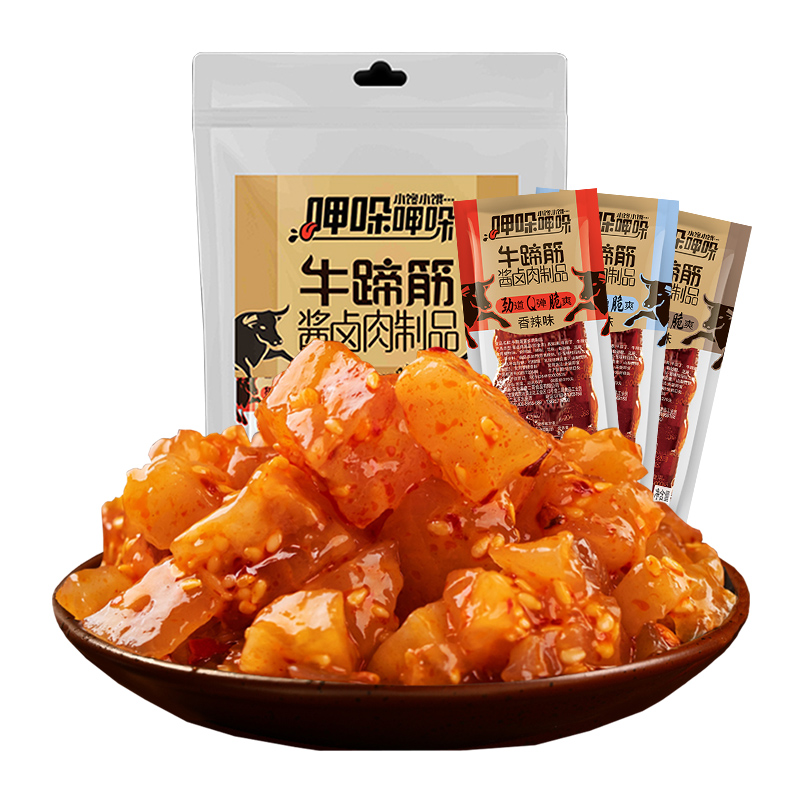 傻二哥香辣牛板筋牛蹄筋酱卤肉制品牛肉干麻辣卤味凑单零食9包装