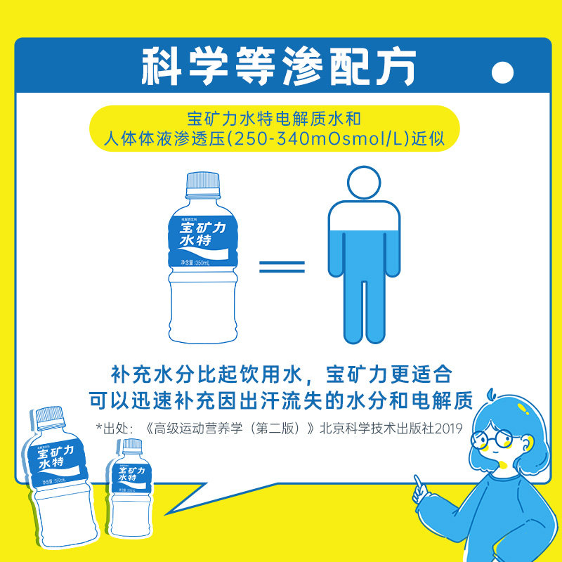 宝矿力水特水电解质饮料350ml 24瓶 热品库 性价比省钱购