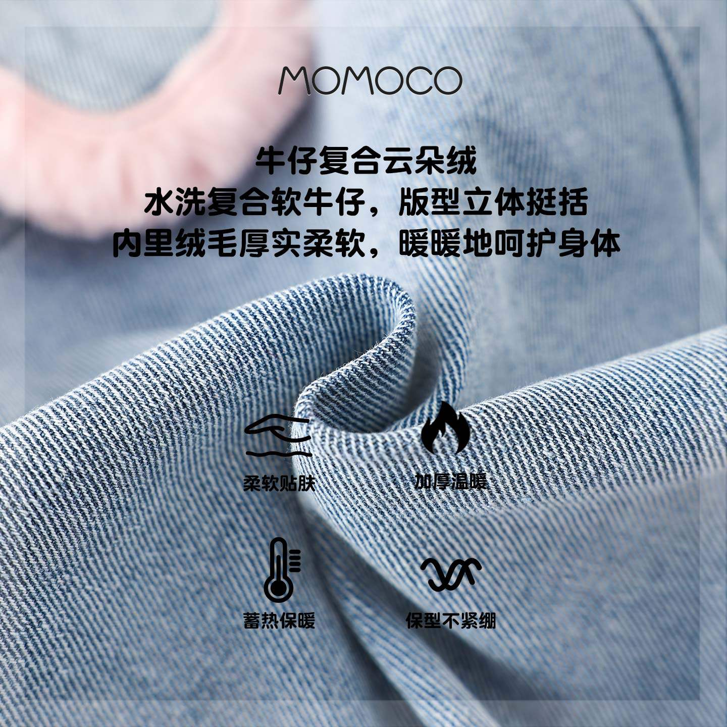 MOMOCO/玛米玛卡女童加绒牛仔外套2025冬季新款中大童可爱加厚甜,淘宝优惠券,粉丝福利购,淘宝优惠卷