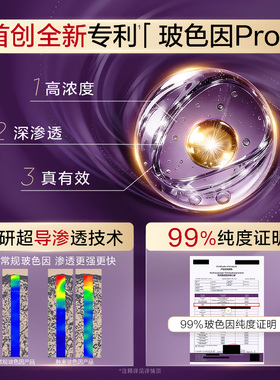 Kans韩束玻色因紫金喷雾妆前舒缓