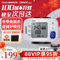 Omron Electronic Sphygmomanometer Home Wrist Type Medical Smart Blood Pressure Measuring Instruments Home High Precision T30J Cuff