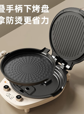 小熊电饼铛双面煎烤不粘涂层