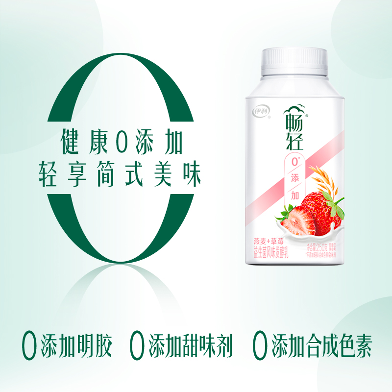 伊利畅轻燕麦果粒酸奶250g*9瓶装益生菌风味发酵乳低温酸牛奶整箱-图0