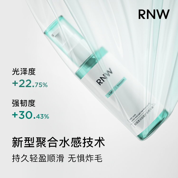 RNW/如薇护发精油85ml改善毛躁持久抚平干枯分叉留香柔顺-图2