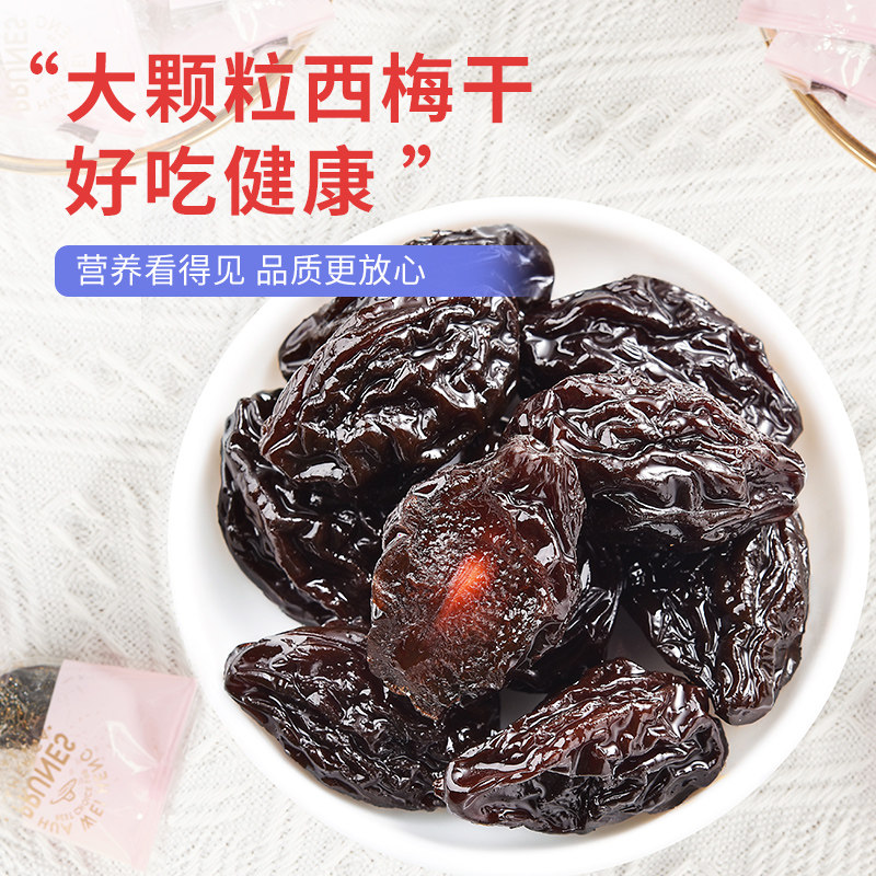 华味亨西梅干酸梅子青梅话梅蜜饯果脯独立包装休闲零食,淘宝优惠券,粉丝福利购,淘宝优惠卷