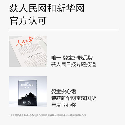newpage一页612学龄修护安心霜50g*2瓶儿童面霜强韧四重屏障秋冬 - 图3