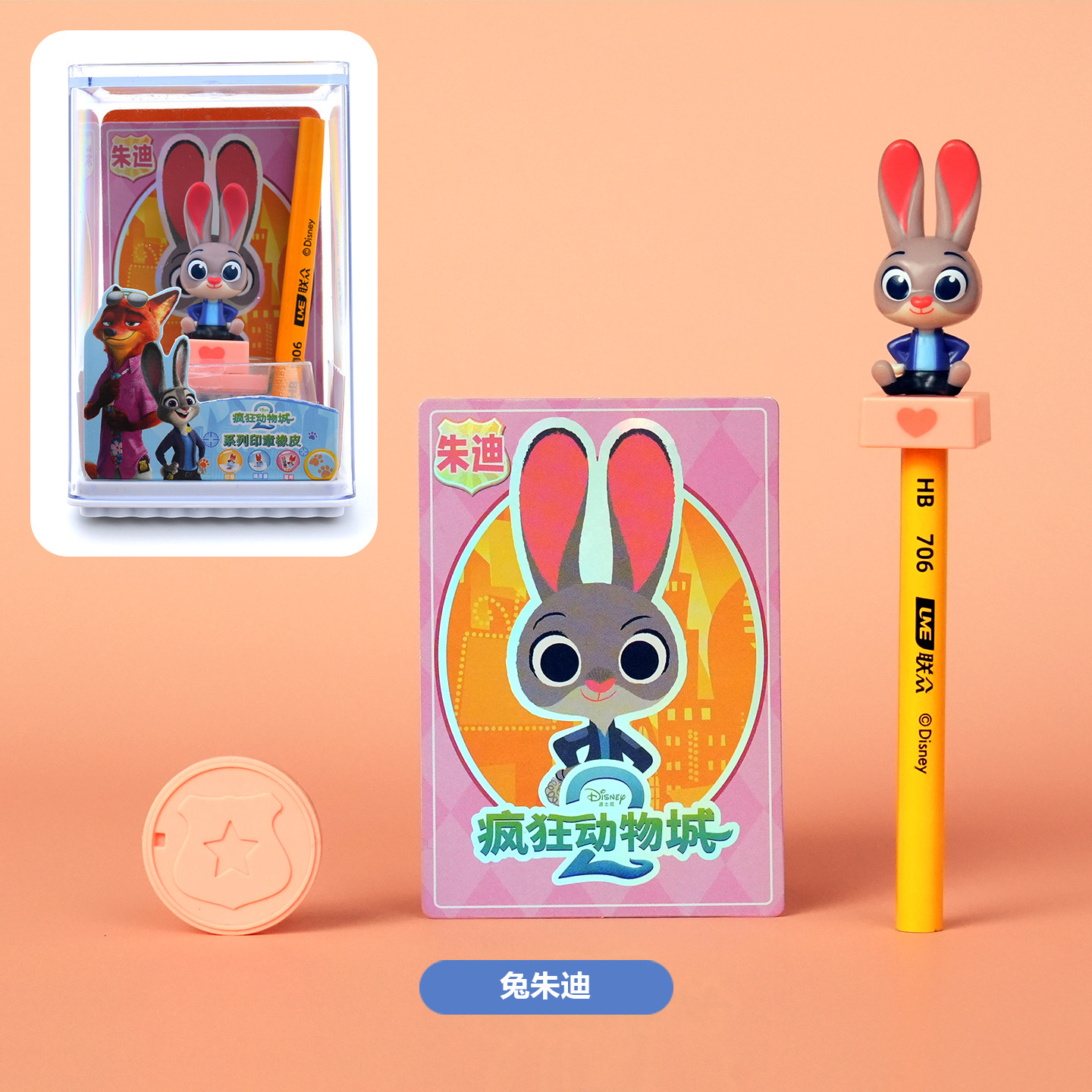 疯狂动物城2橡皮印章盲盒尼克朱迪可爱周边手办摆件挂件官方正版,淘宝优惠券,粉丝福利购,淘宝优惠卷