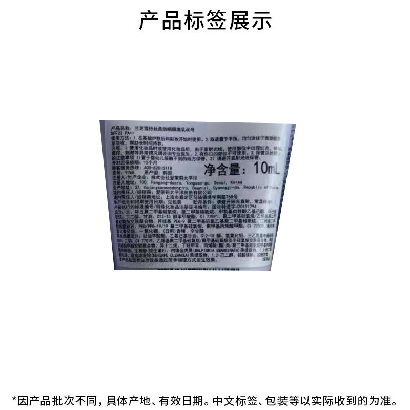 Laneige/兰芝兰芝雪纱丝柔隔离霜10ml*3小样妆前打底祛黄提亮遮瑕-图3