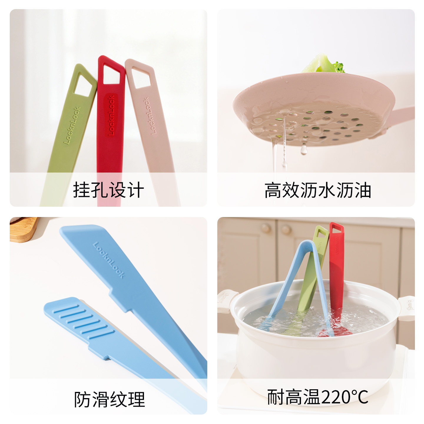 乐扣乐扣硅胶锅铲汤勺不粘锅专用耐高温食品级漏勺食物夹家用护锅,淘宝优惠券,粉丝福利购,淘宝优惠卷