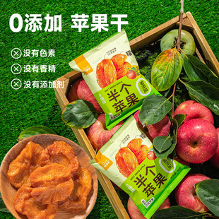 加购只需13.9到手晒果果苹果干手慢无