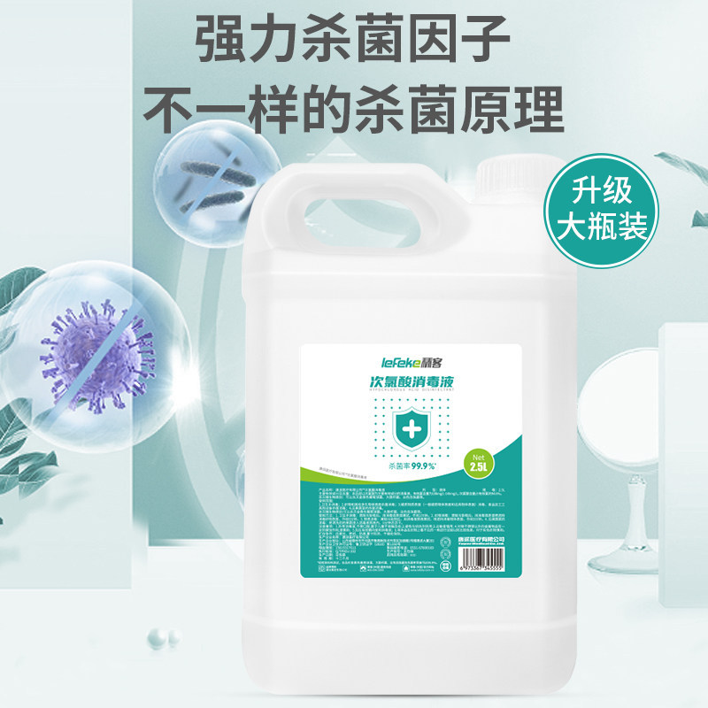 秝客次氯酸消毒液医用母婴宠物专用室内杀菌消毒免洗含氯消毒喷雾,淘宝优惠券,粉丝福利购,淘宝优惠卷