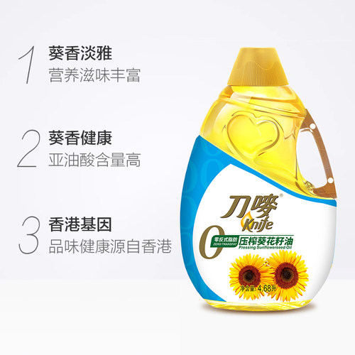 刀唛零反式脂肪压榨葵花籽油4.68L健康物理压榨植物食用油 - 图2