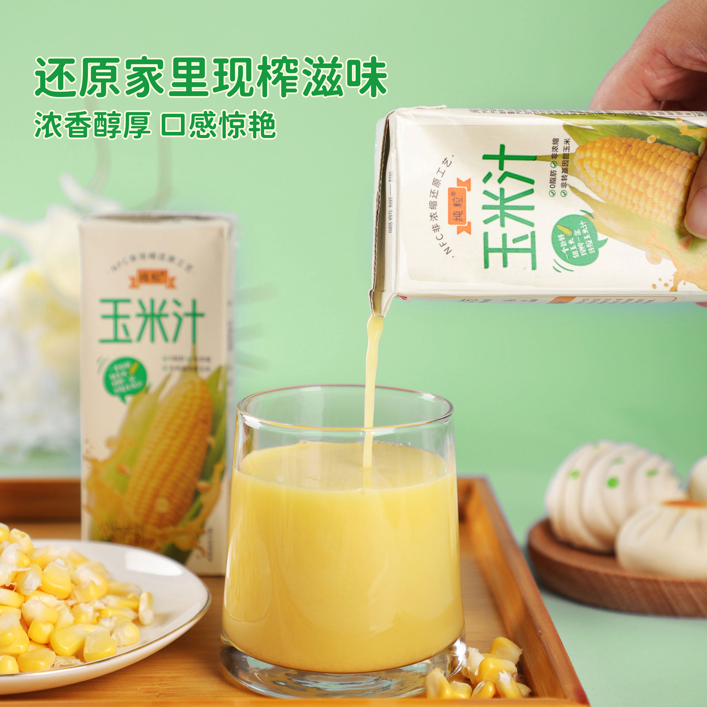 纯粒鲜榨甄选玉米汁原汁原味新鲜无添加果蔬果汁NFC工艺250g*10 - 图0
