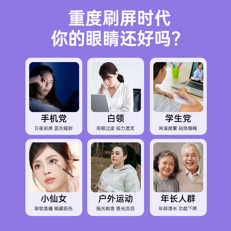 瓜尔纤维植物基叶黄素酯果汁软糖成人中老年儿童护双眼正品非近视 - 图0