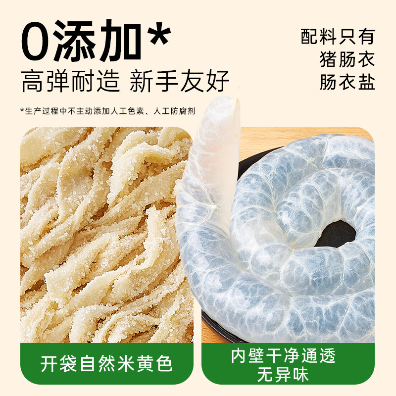 展艺猪肠衣套装盐渍猪肠衣含香肠灌肠器家用天然无添加自制腊肠,淘宝优惠券,粉丝福利购,淘宝优惠卷