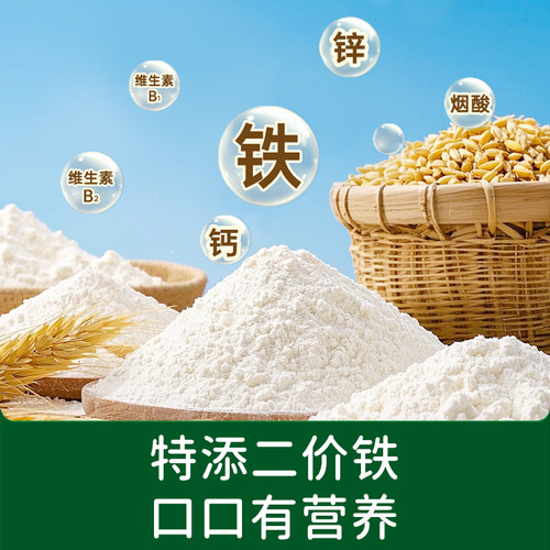 碧欧奇高钙软白低筋面粉儿童营养辅食烘焙专用馒头蛋糕家用 - 图2