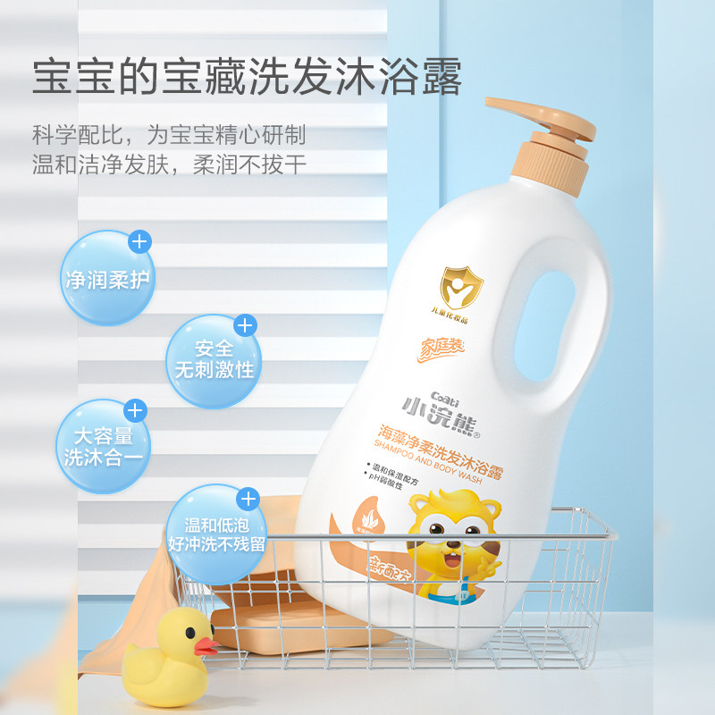 Coati/小浣熊儿童洗发水沐浴露大容量婴儿洗发沐浴二合一家庭装,淘宝优惠券,粉丝福利购,淘宝优惠卷