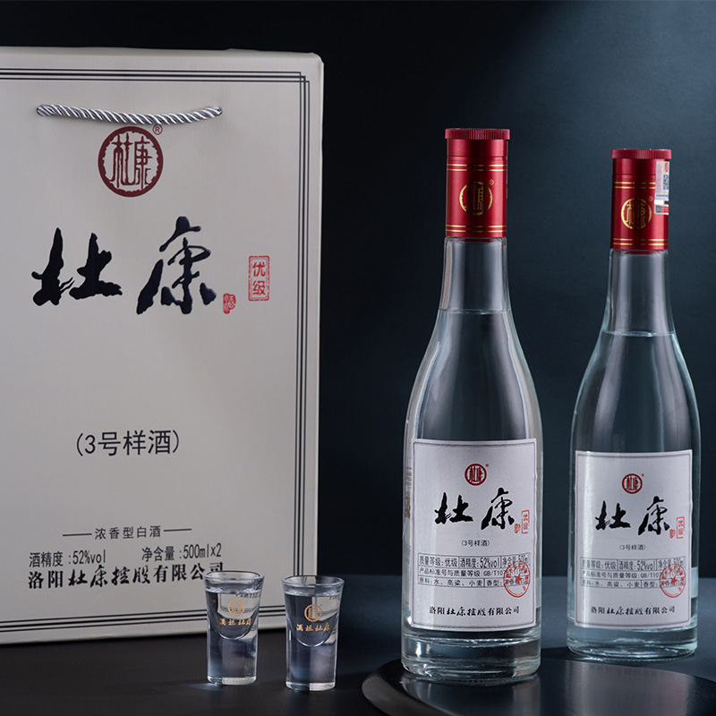 杜康3号样酒浓香型白酒优级酒水52度500mL*2礼盒装纯粮酿造含礼袋 - 图1