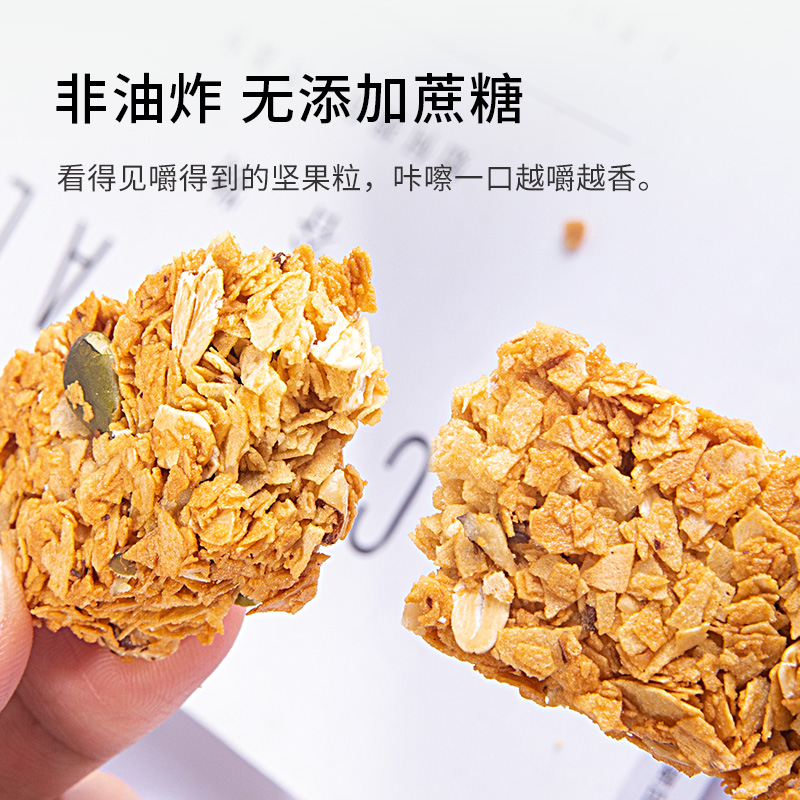 小鸡收腹无糖精坚果燕麦蛋白棒低粗粮压缩能量饼干健康零食品卡脂 - 图2