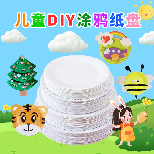 Edo一次性纸盘餐盘8寸*50只一次性蛋糕盘烧烤水果手工画画DIY盘碟