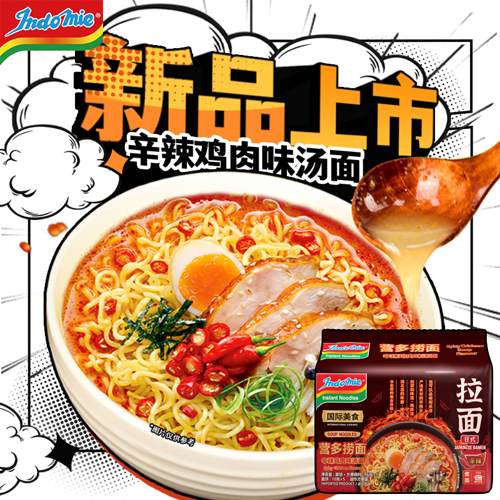 营多进口日式辛辣鸡肉味拉面汤面86g*5包方便面速食面条夜宵 - 图1