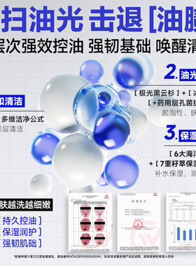 海洋至尊冰沙洗面奶清凉净爽